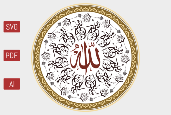 Download Calligraphy Arabic Round Art Islamic - Islamic Collection